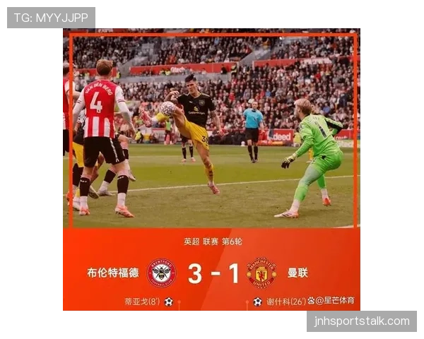 曼联近期比赛防线暴露漏洞，主场连续失分影响英超排名争夺