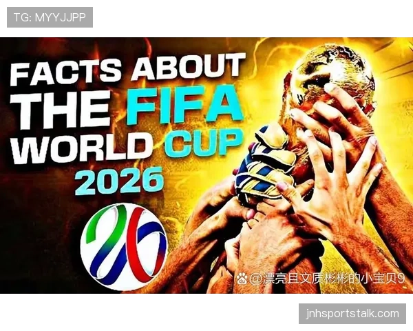 2026世界杯48队时代正式开启意味着什么