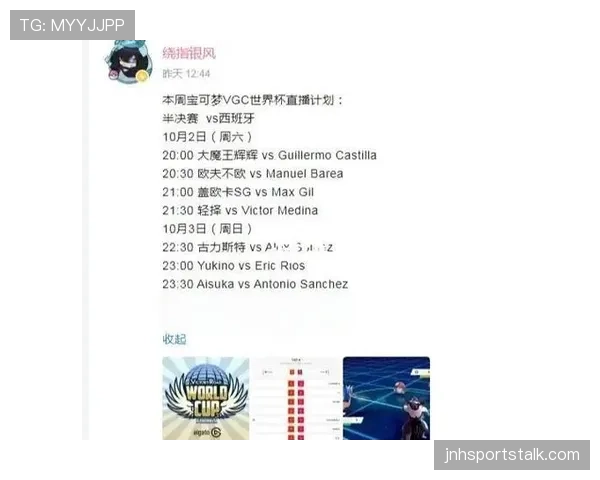 巴拉圭2026世界杯预选赛赛程分析 晋级前景与关键战解读